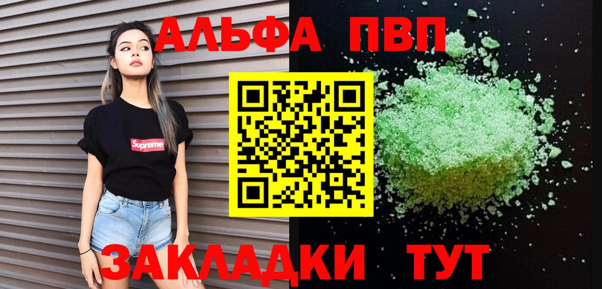Альфа ПВП СК Артёмовский