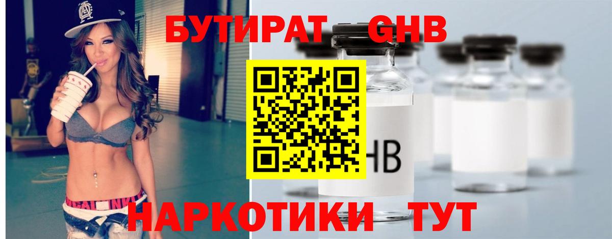 Артёмовский  Бутират буратино  Вход с VPN 