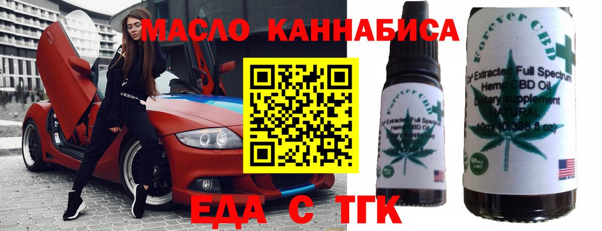 Артёмовский  Cannafood марихуана  Вход с VPN 