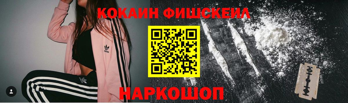 Cocaine Перу  Вход с VPN  где найти   Артёмовский 