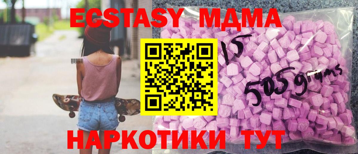 продажа наркотиков  Вход с VPN  ЭКСТАЗИ  Артёмовский  ЭКСТАЗИ Philipp Plein  Ecstasy louis Vuitton 
