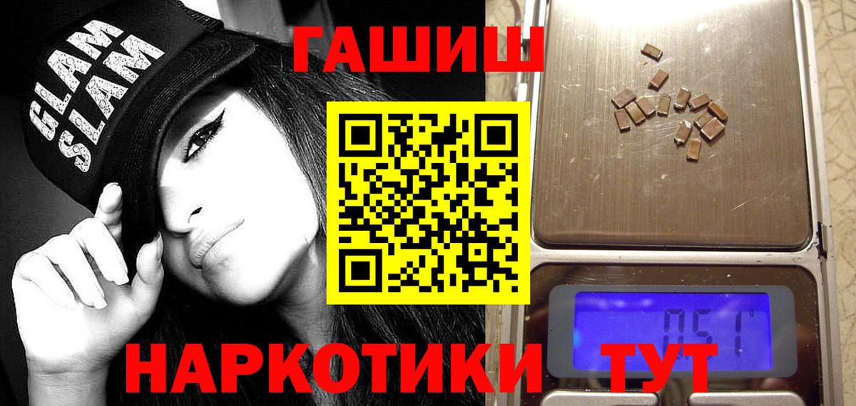ГАШИШ  ГАШИШ Premium  Вход с VPN  Гашиш Premium  Артёмовский 