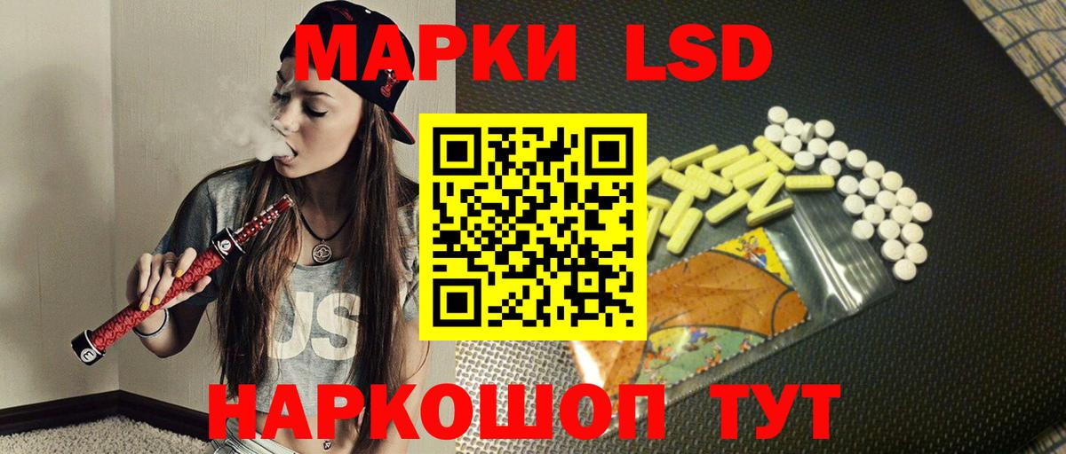Лсд 25 экстази ecstasy Артёмовский