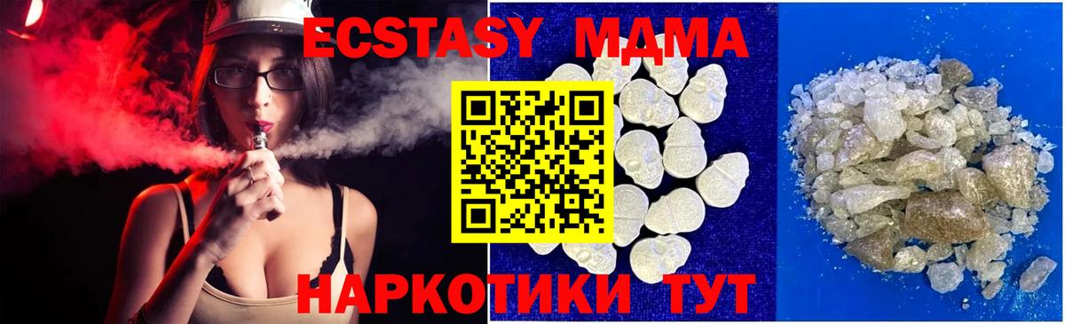 МДМА Molly Артёмовский