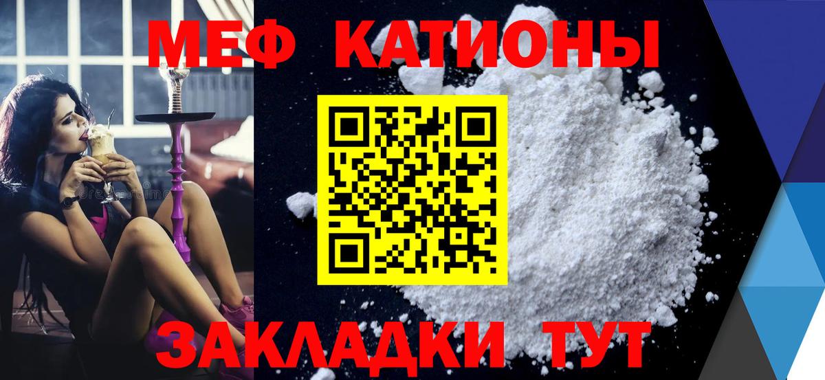 МЕФ VHQ  Вход с VPN  Меф мяу мяу  Артёмовский 