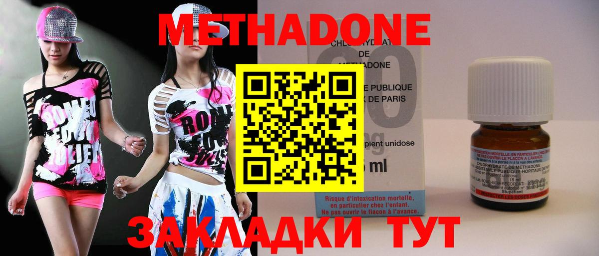 МЕТАДОН methadone  Вход с VPN  МЕТАДОН мёд  Артёмовский 