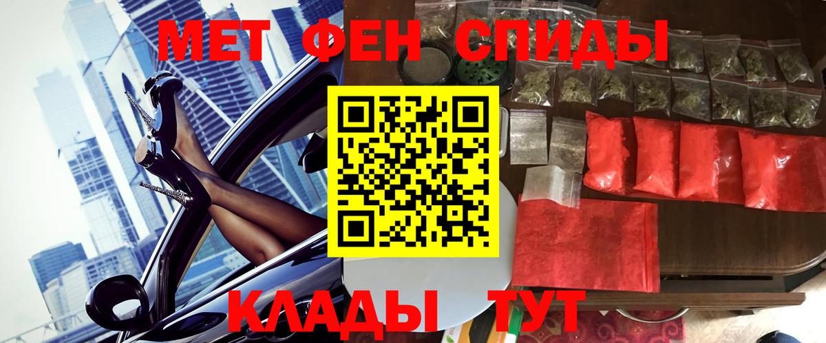 Артёмовский  МЕТАМФЕТАМИН Декстрометамфетамин 99.9%  Вход с VPN 