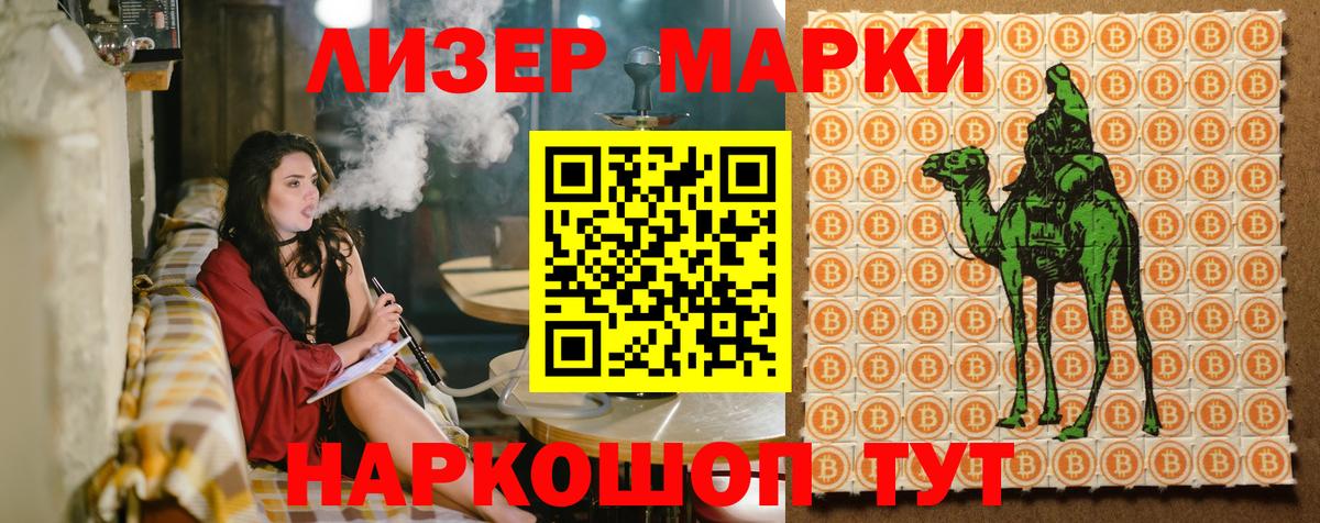 Марки 25I-NBOMe 1,8мг  Наркотические марки  Артёмовский  Вход с VPN 