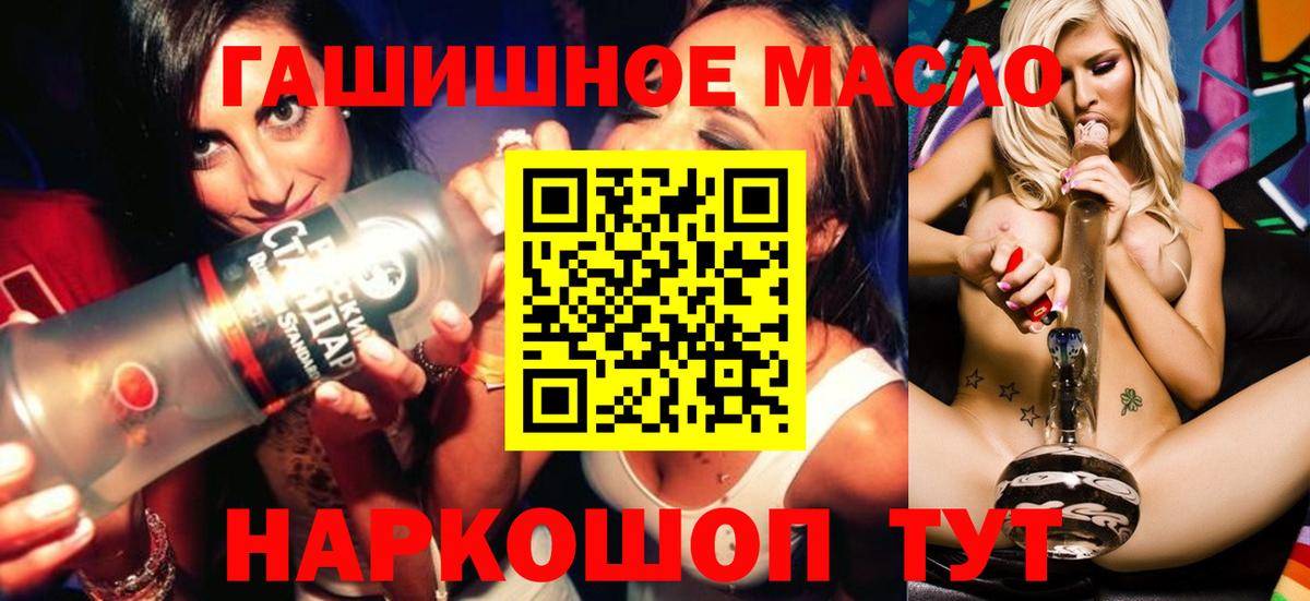 ТГК гашишное масло  Вход с VPN  Артёмовский  ТГК концентрат 